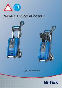 Εγχειρίδιο Nilfisk P 130.2 Πλυντήριο πίεσης