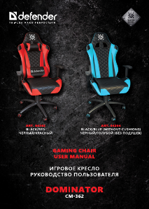 Manual Defender CM-362 Dominator Office Chair