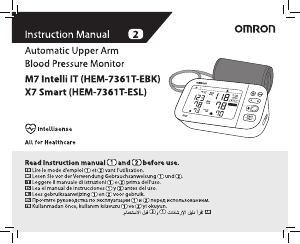 كتيب Omron HEM-7361T-ESL X7 Smart جهاز قياس ضغط الدم