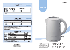 사용 설명서 보국 BKK-017 주전자