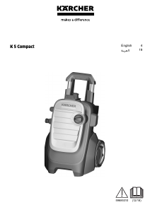 كتيب Kärcher K5 Compact غسالة تعمل بالضغط