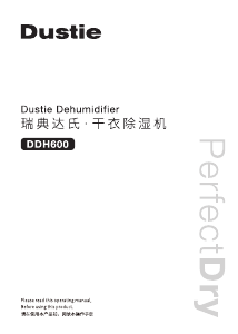 说明书 达氏 DDH600 除湿机