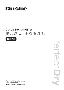 说明书 达氏 DHK8 除湿机