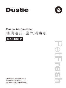 说明书 达氏 DAS180-P 空气净化器