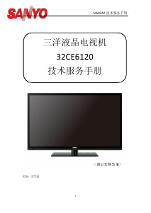 说明书 三洋32CE6120液晶电视