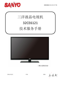 说明书 三洋32CE6121液晶电视