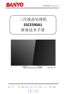 说明书 三洋55CE590A1液晶电视