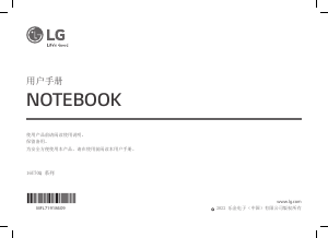 说明书 LG 16U70Q-G 笔记本电脑