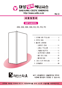 사용 설명서 대성쎌틱 SSP A-30S 중앙 난방식 보일러