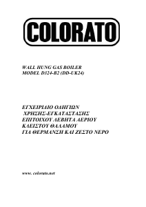 Εγχειρίδιο Colorato D324-B2 Λέβητας κεντρικής θέρμανσης