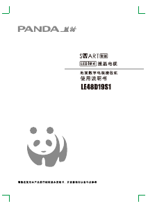 说明书 熊猫LE48D19S1LED电视