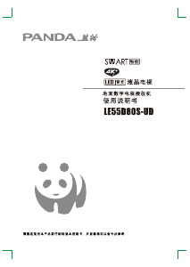 说明书 熊猫LE55D80S-UDLED电视