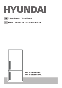 Εγχειρίδιο Hyundai HRC22-3833BRD/GL Ψυγειοκαταψύκτης