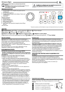 Εγχειρίδιο Indesit YT M10 71 R UK Στεγνωτήριο