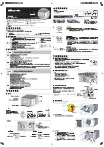 说明书 樂信牌 RC-N1221V 空调