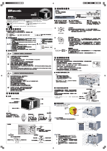 说明书 樂信牌 RC-N921J 空调