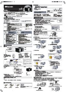 説明書 Rasonic RC-XN921J エアコン