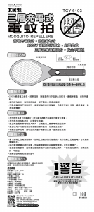 说明书 大家源 TCY-6103 电动苍蝇拍