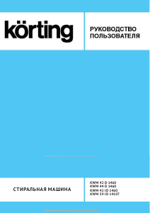 Руководство Körting KWM42ID1460 Стиральная машина