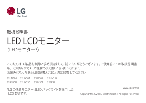 説明書 LG 32UN500-W LEDモニター