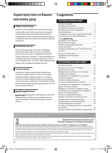Прирачник Samsung AQ18UGAX Клима-уред