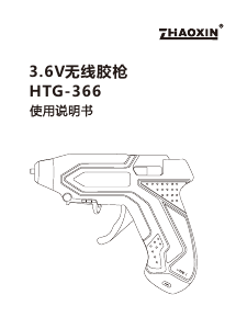 Handleiding Zhaoxin HTG-366 Lijmpistool