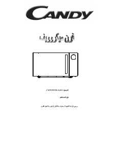 Manual Candy CMW25STB-SASO Microwave