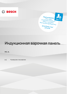 Руководство Bosch PIE645BB5EB Варочная поверхность