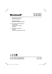 Наръчник Einhell GC-EH 6055/1 Нож за жив плет