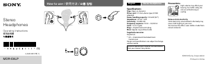 说明书 索尼 MDR-E8LP 耳機