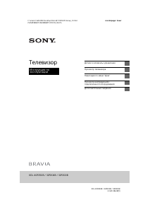 Руководство Sony Bravia KDL-32R304B ЖК телевизор