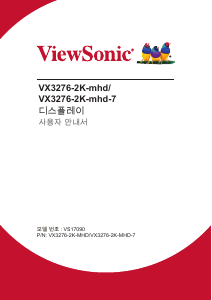 사용 설명서 뷰소닉 VX3276-2K-mhd LCD 모니터