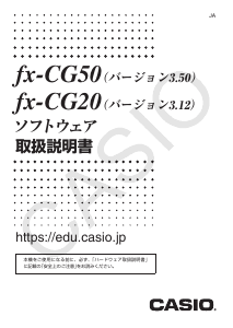 説明書 カシオ FX-CG50 グラフ電卓