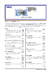 説明書 日本電気 PR-L2850N MultiWriter プリンター