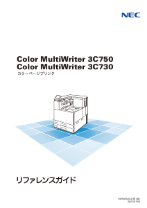 説明書 日本電気 PR-L3C750 Color MultiWriter プリンター