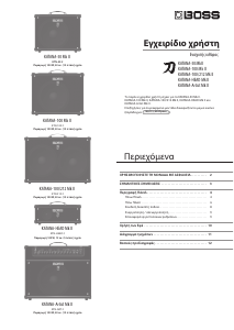 Εγχειρίδιο Boss Katana-100/212 MkII Ενισχυτής κιθάρας