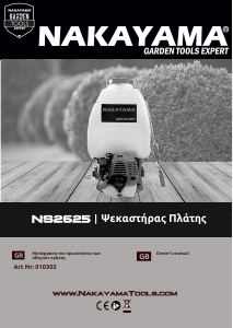 Manual Nakayama NS2625 Garden Sprayer