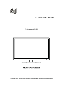 Εγχειρίδιο F&U FL28100 Τηλεόραση LED