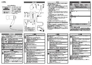 説明書 オーム HB-HDK120 ヘアドライヤー