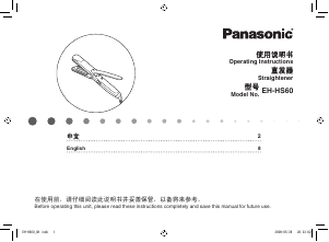 Manual Panasonic EH-HS60 Hair Straightener