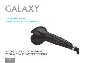 Руководство Galaxy GL4613 Стайлер для волос
