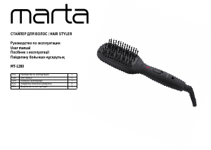 Руководство Marta MT-1280 Стайлер для волос