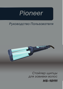Руководство Pioneer HS-10111 Стайлер для волос