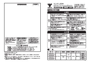 説明書 山善 JMLC-S06L ランプ