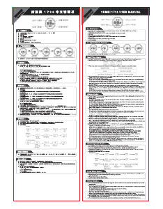 说明书 Skmei 1960 手表