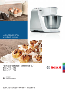Manual Bosch MUMVC20QCN Stand Mixer