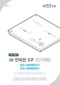 사용 설명서 하츠 EIC-30NWR211 레인지