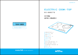사용 설명서 하츠 EC-363CTS 레인지
