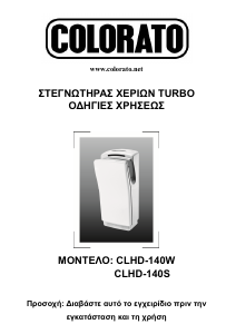 Εγχειρίδιο Colorato CLHD-140S Στεγνωτήρας χεριών