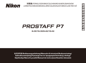 説明書 ニコン Prostaff P7 8x30 双眼鏡